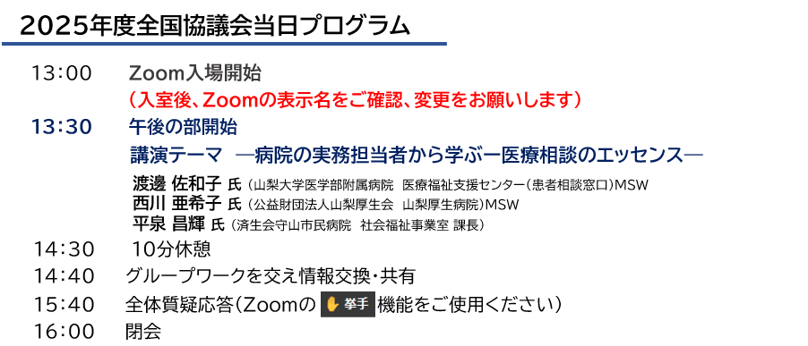 スクリーンショット-2025-11-21-